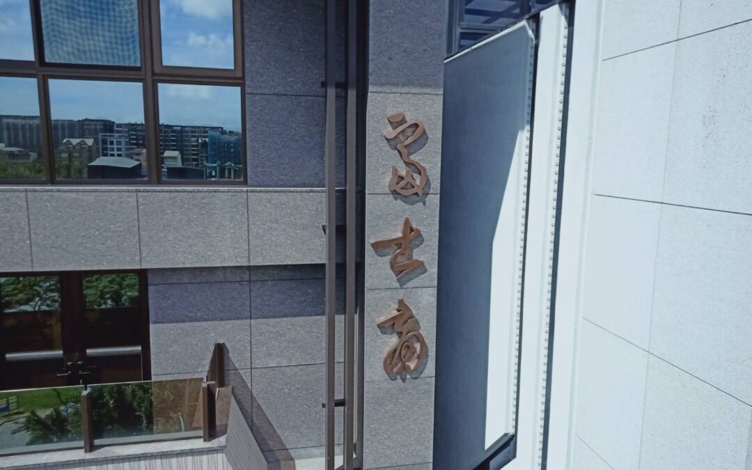 不鏽鋼鍍鈦立體字