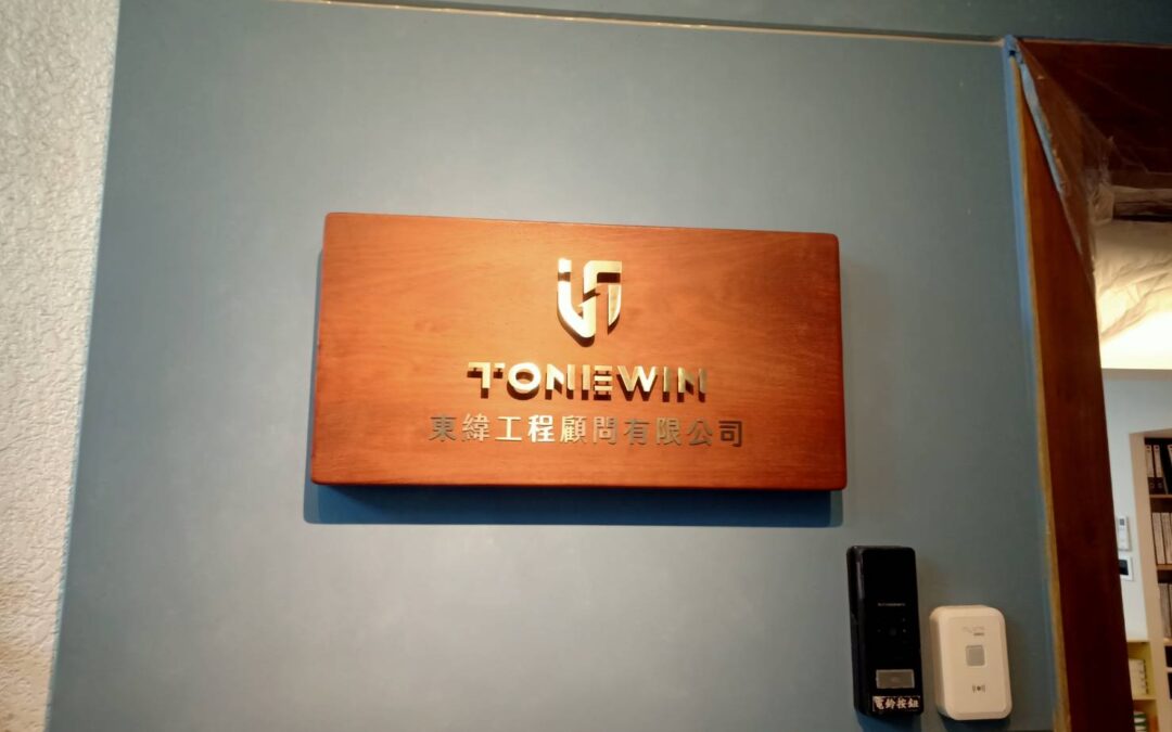 鍍鈦平板浮腳字公司牌應用與鍍鈦效果分析