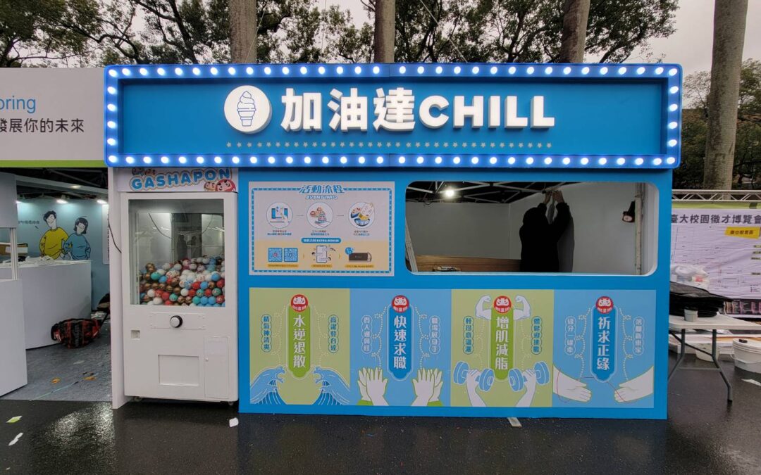 不鏽鋼發光字＋四周燈泡廣告專業分析