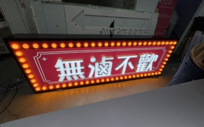 無滷不歡招牌設計解析