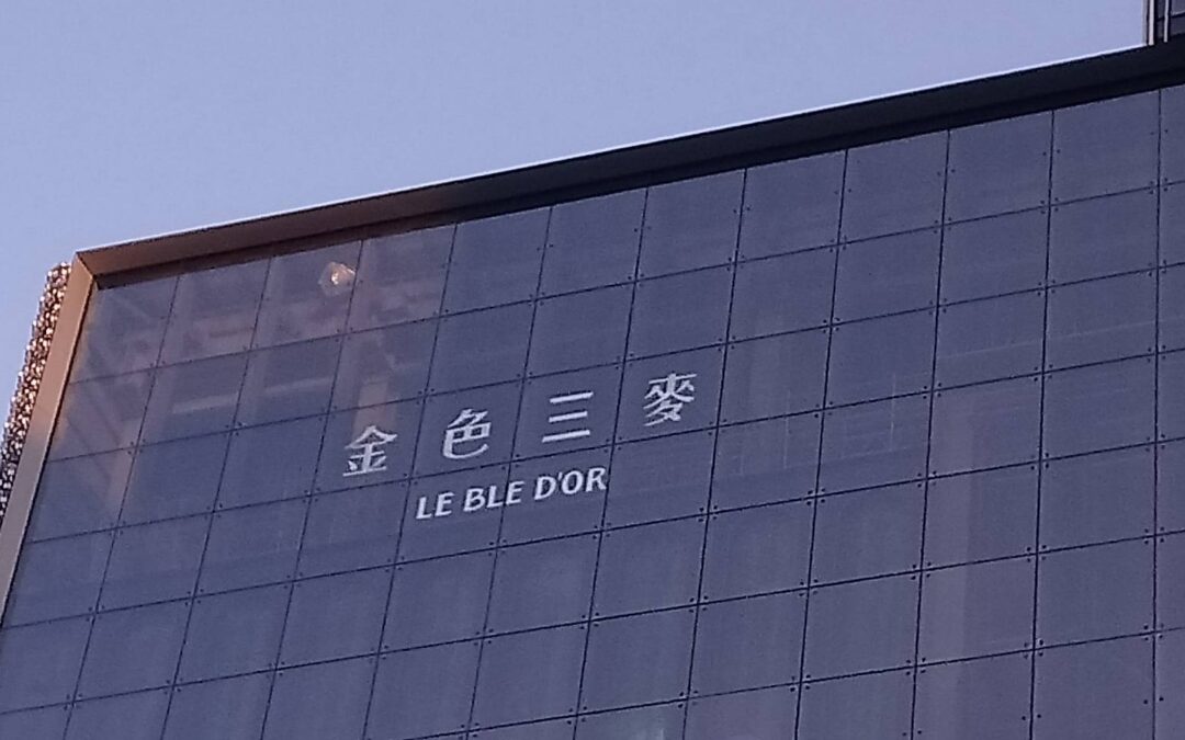 大樓對外懸吊發光字
