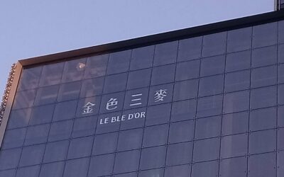 大樓對外懸吊發光字